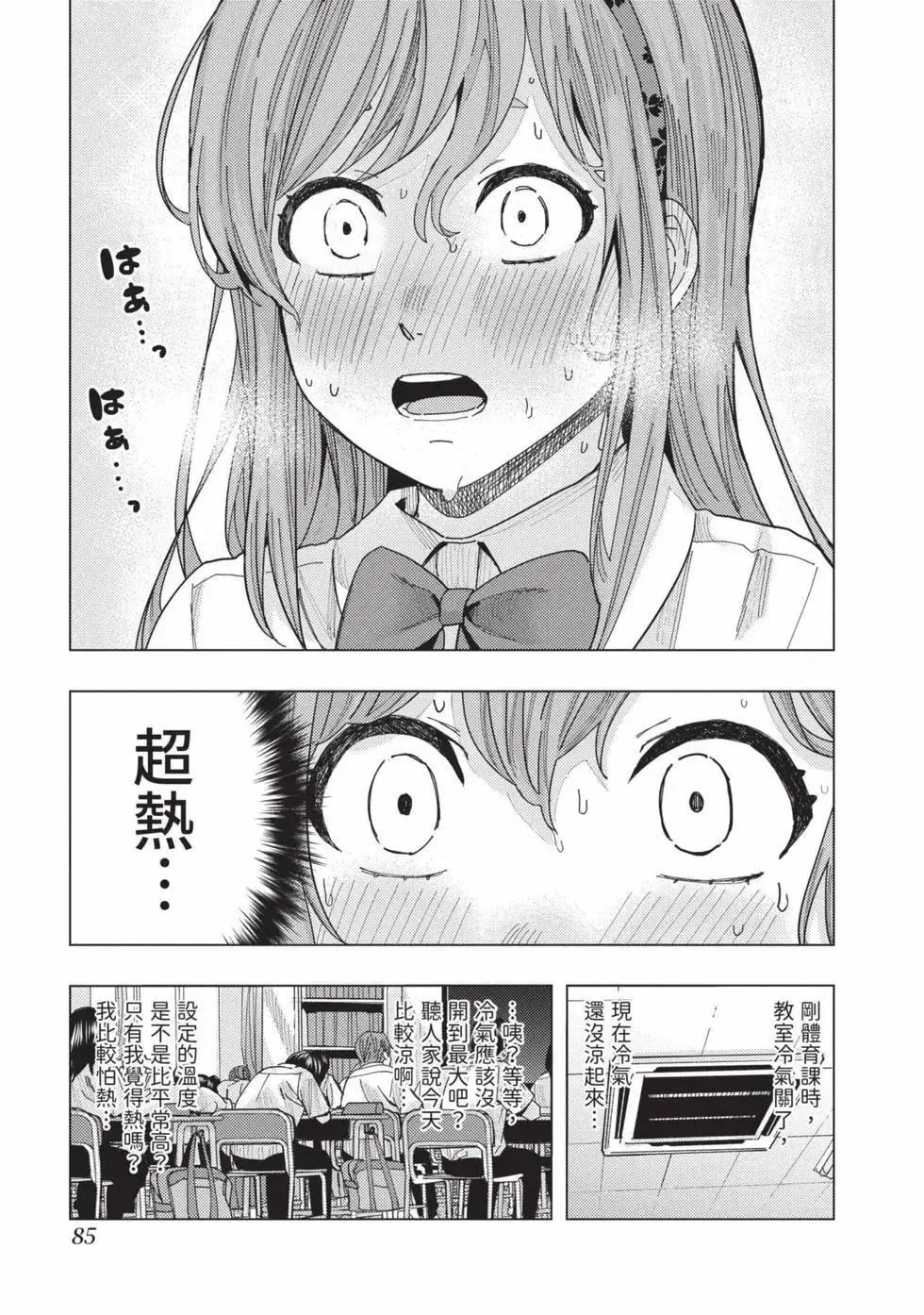 第03卷 第86页