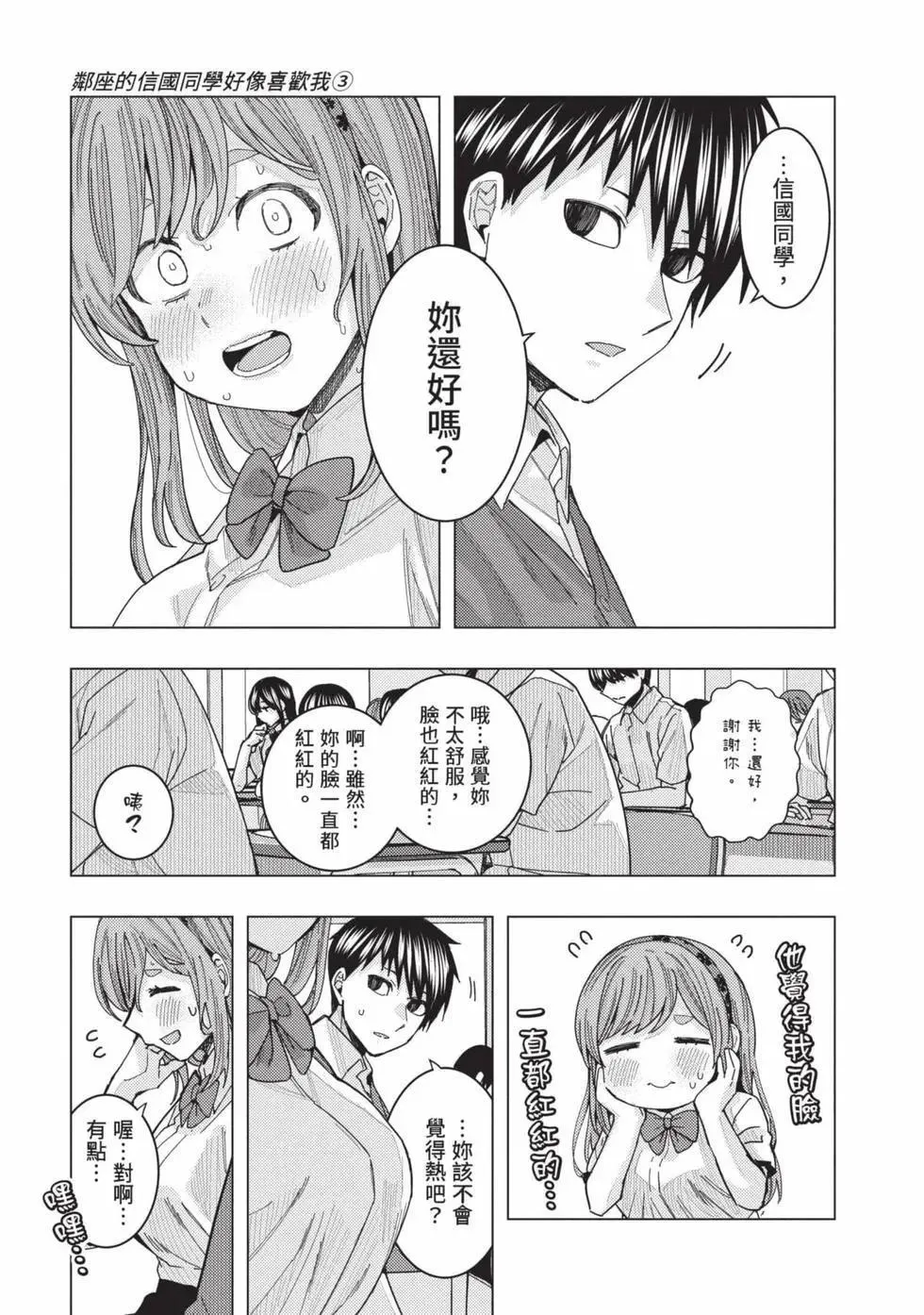 第03卷 第88页