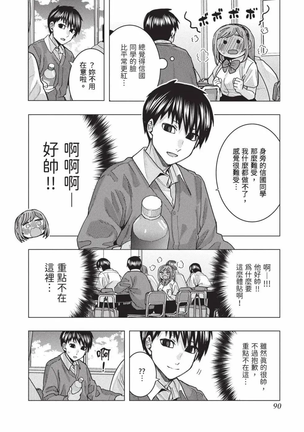 第03卷 第91页