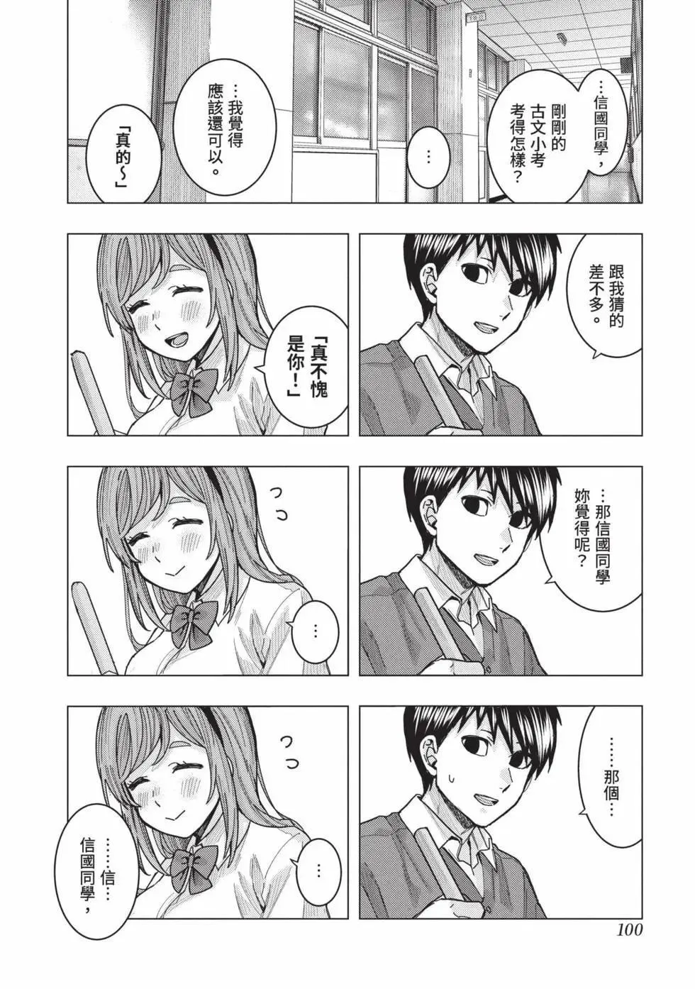 第03卷 第101页