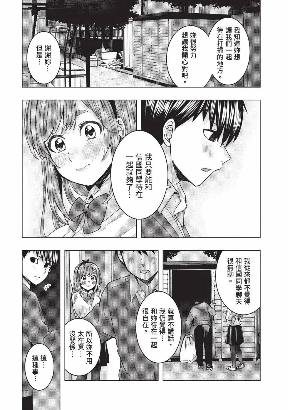 第03卷 第112页