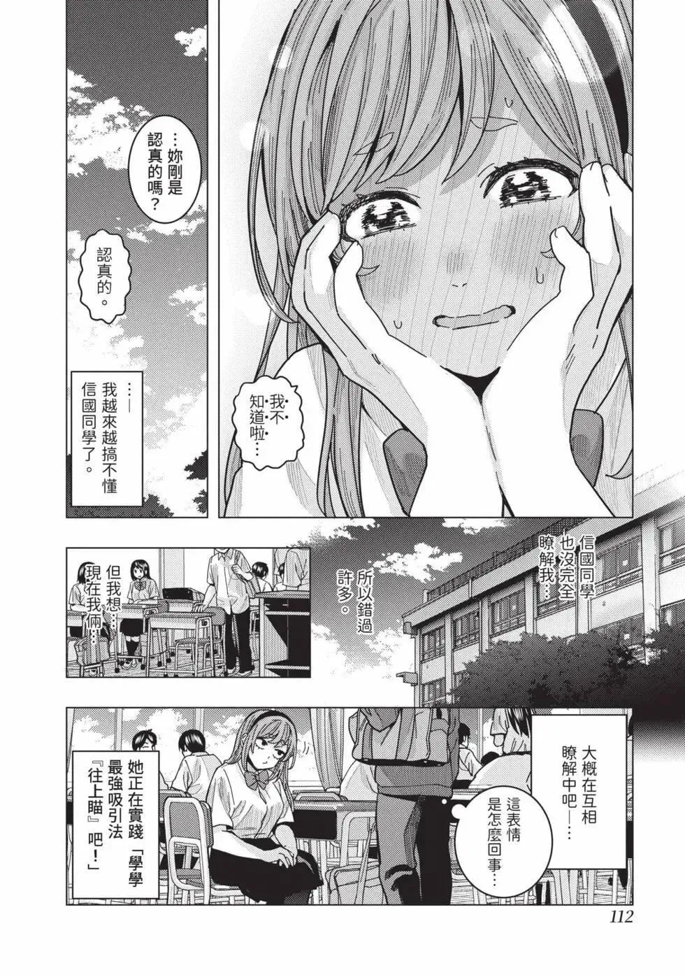 第03卷 第113页