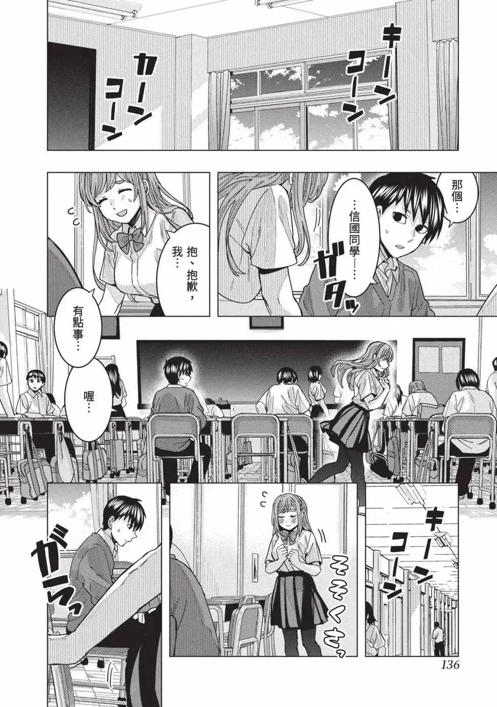 第03卷 第137页