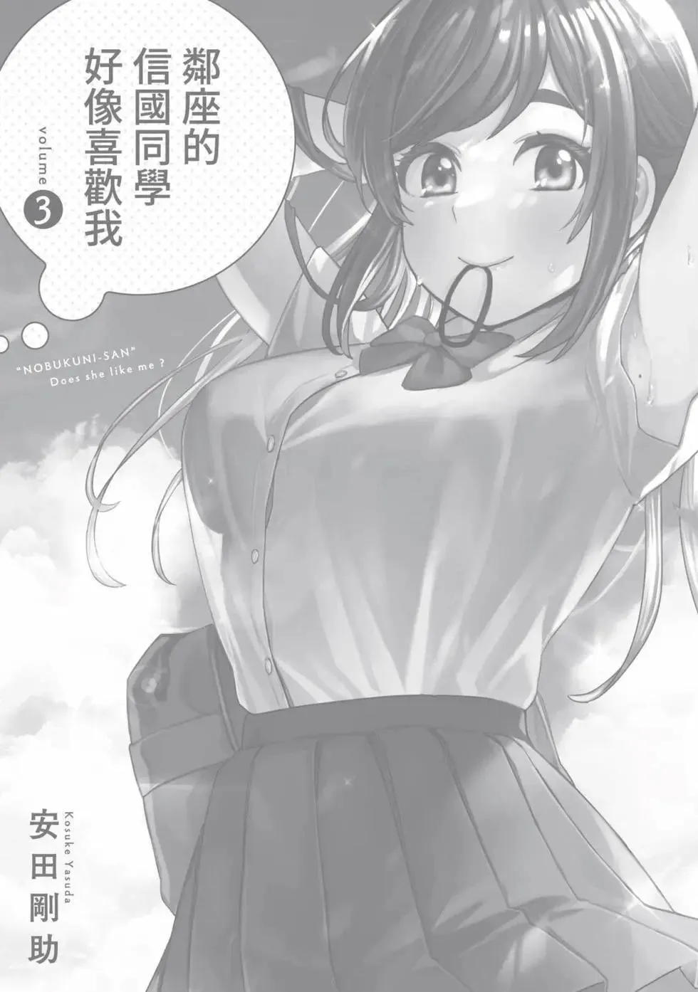 第03卷 第161页