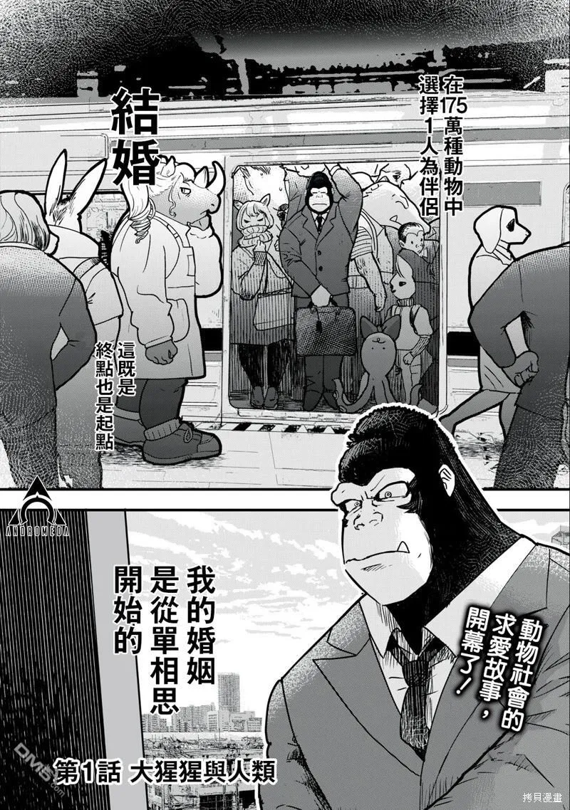 第1话 第1页