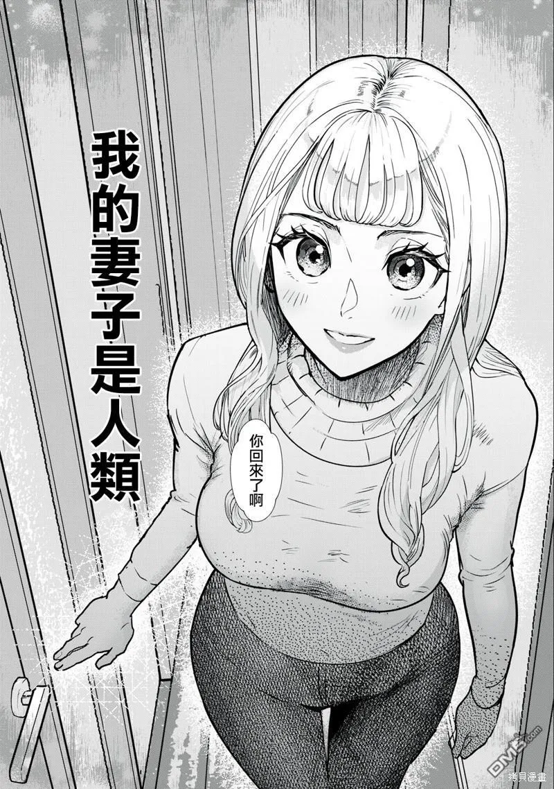 第1话 第2页
