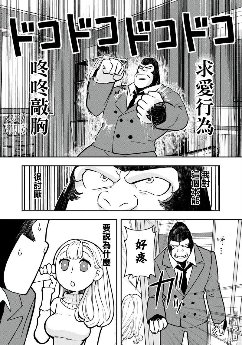 第1话 第4页