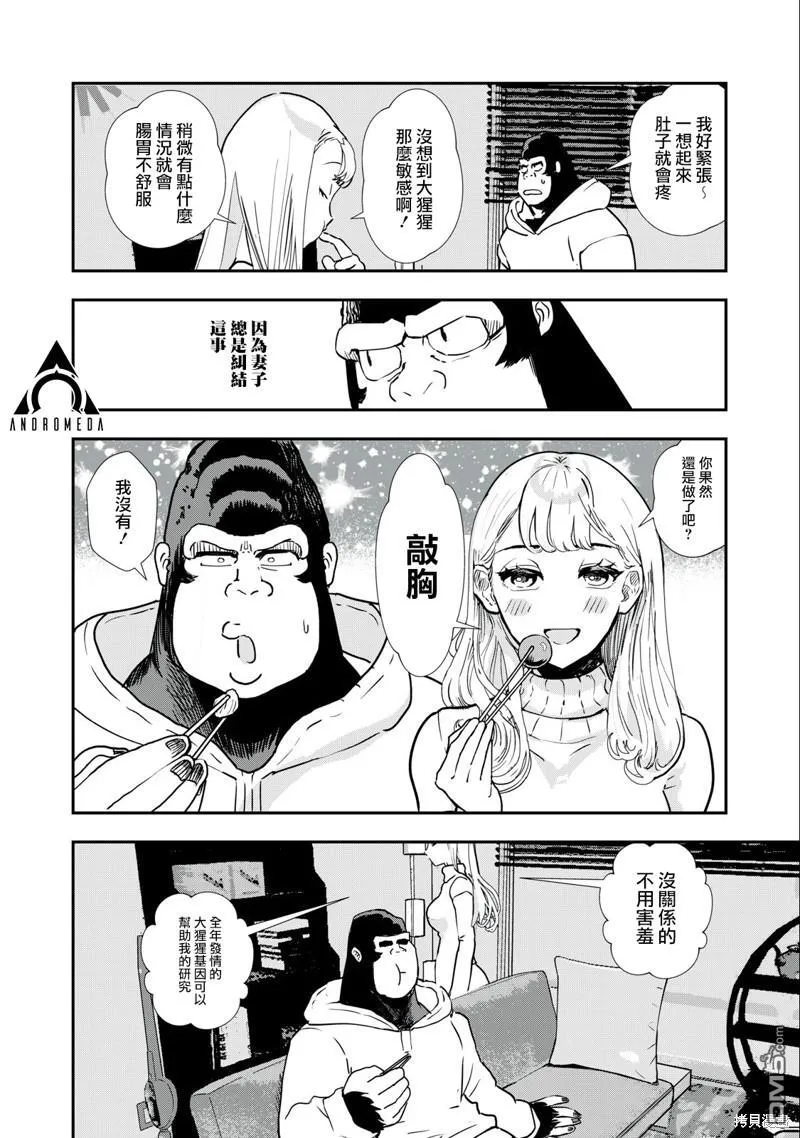第1话 第6页