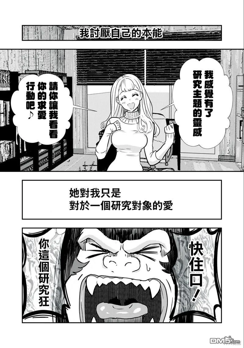 第1话 第7页