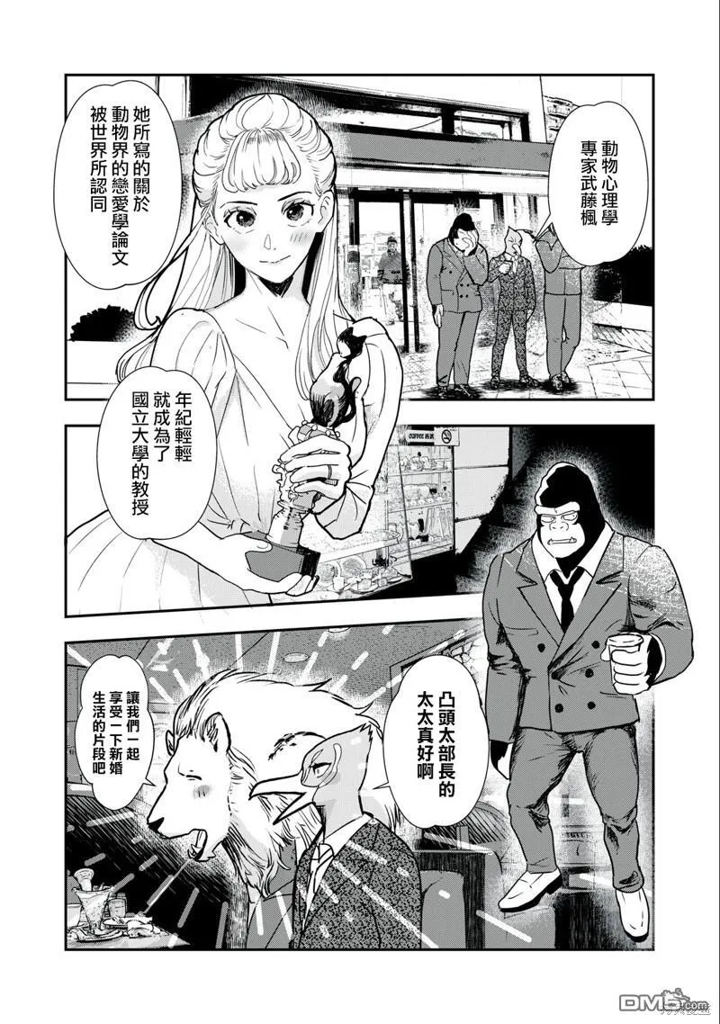 第1话 第8页