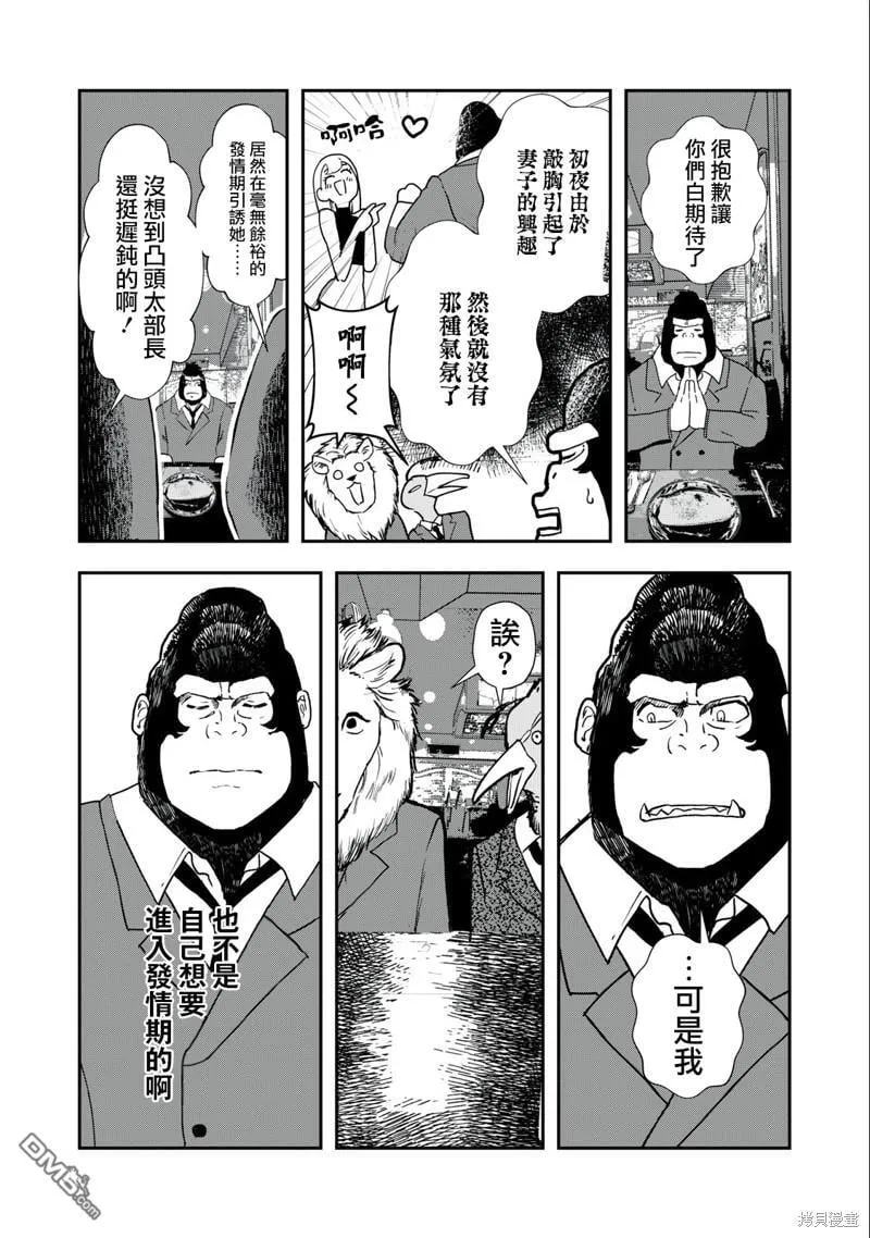 第1话 第9页