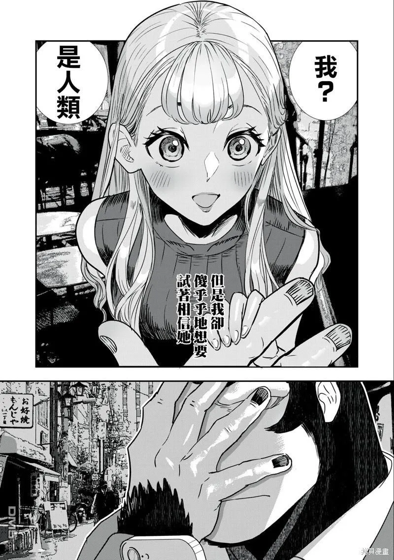 第1话 第14页