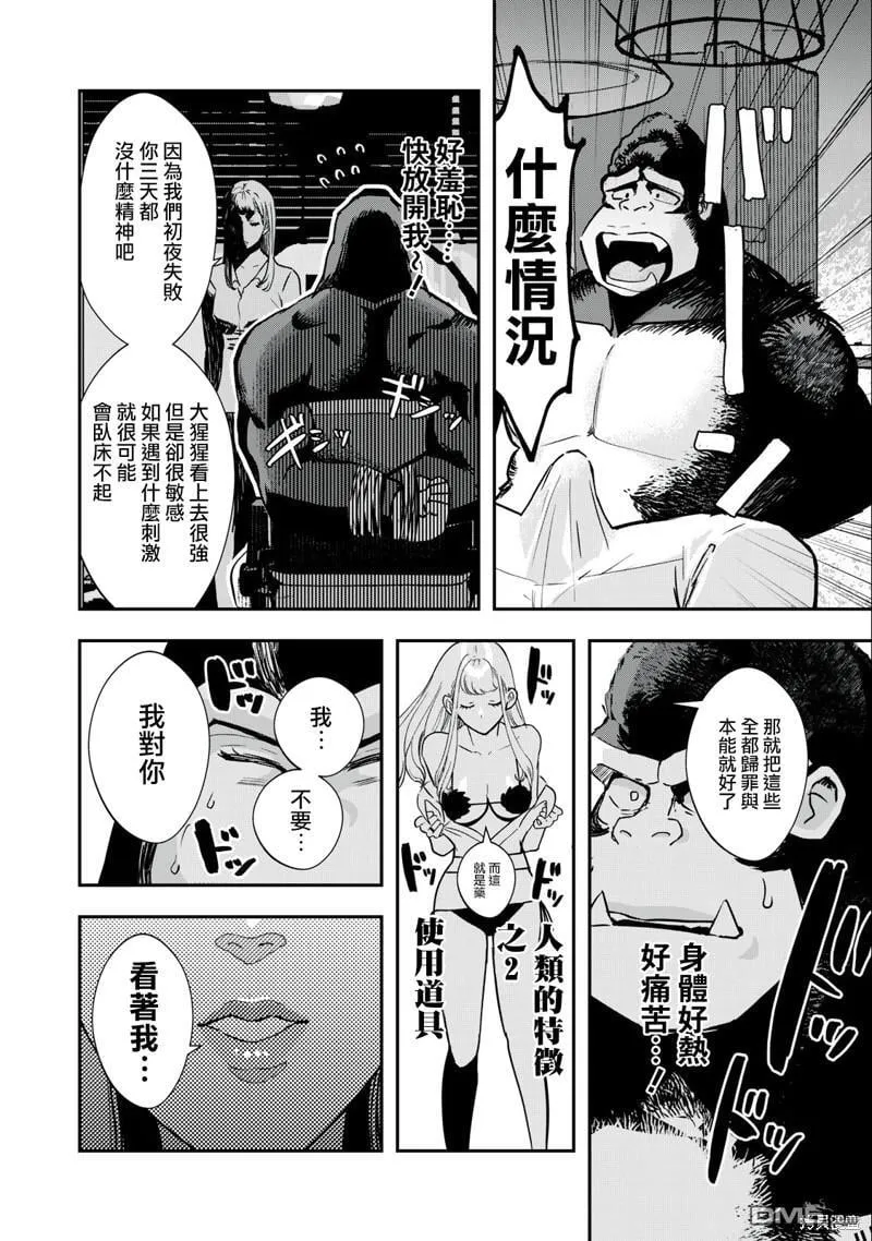 第1话 第18页