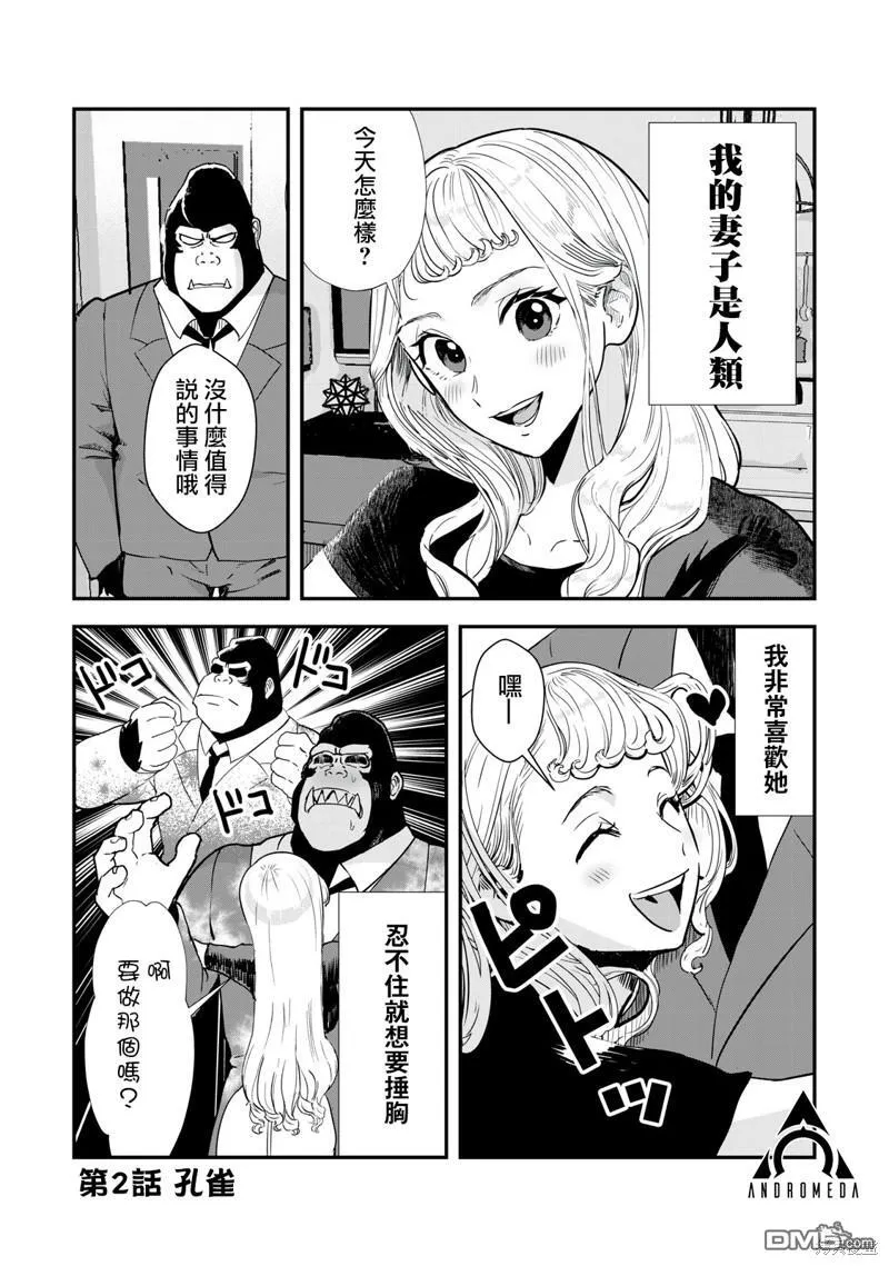 第1话 第26页