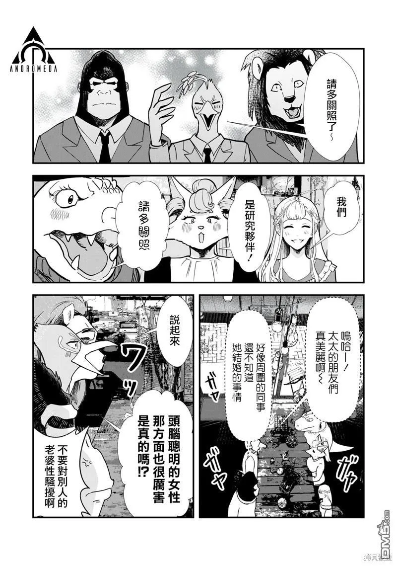 第2话 第6页