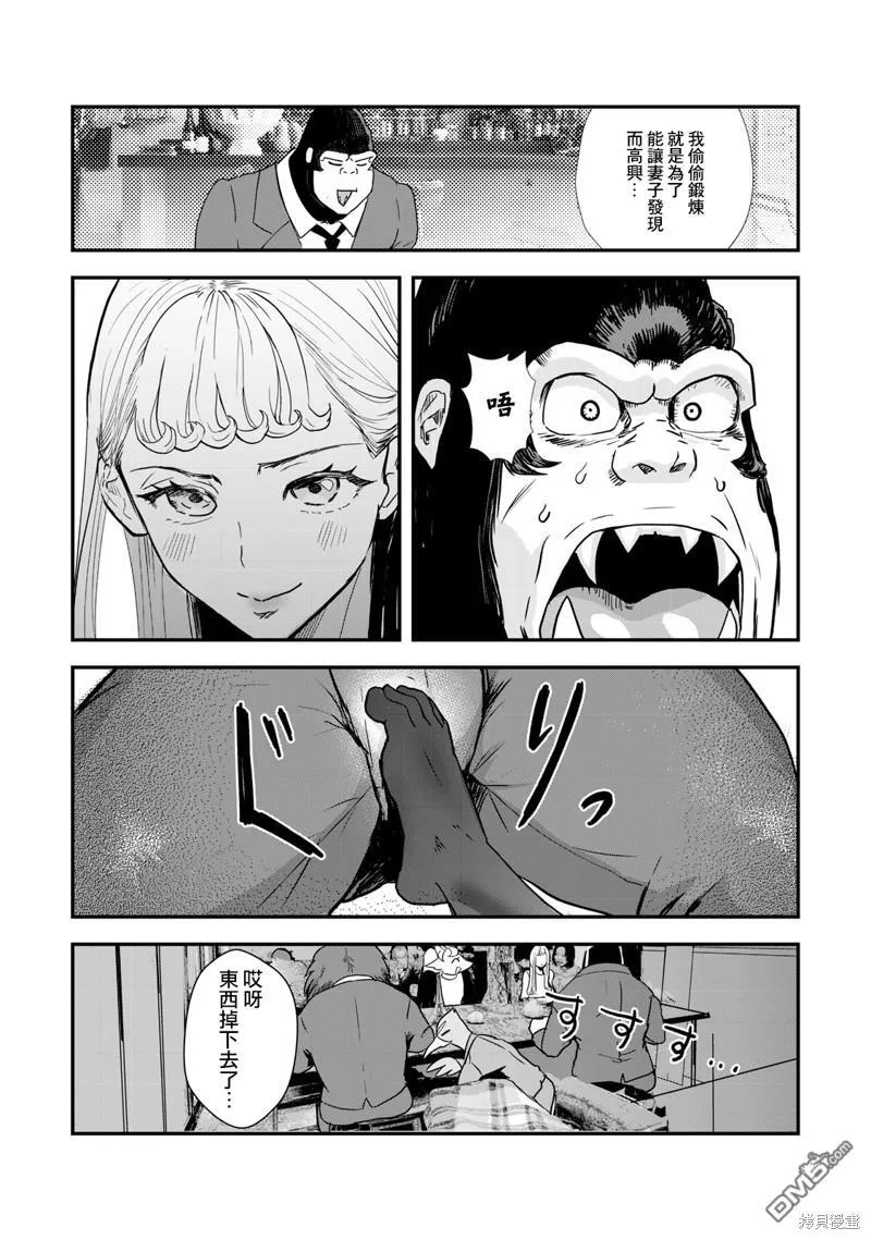 第2话 第8页