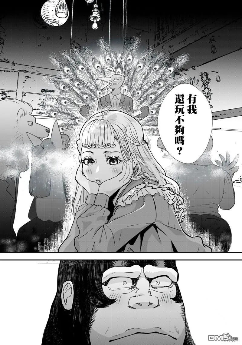 第2话 第10页