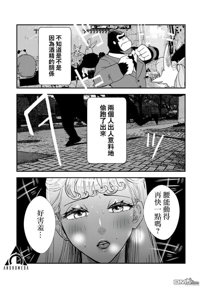 第2话 第11页