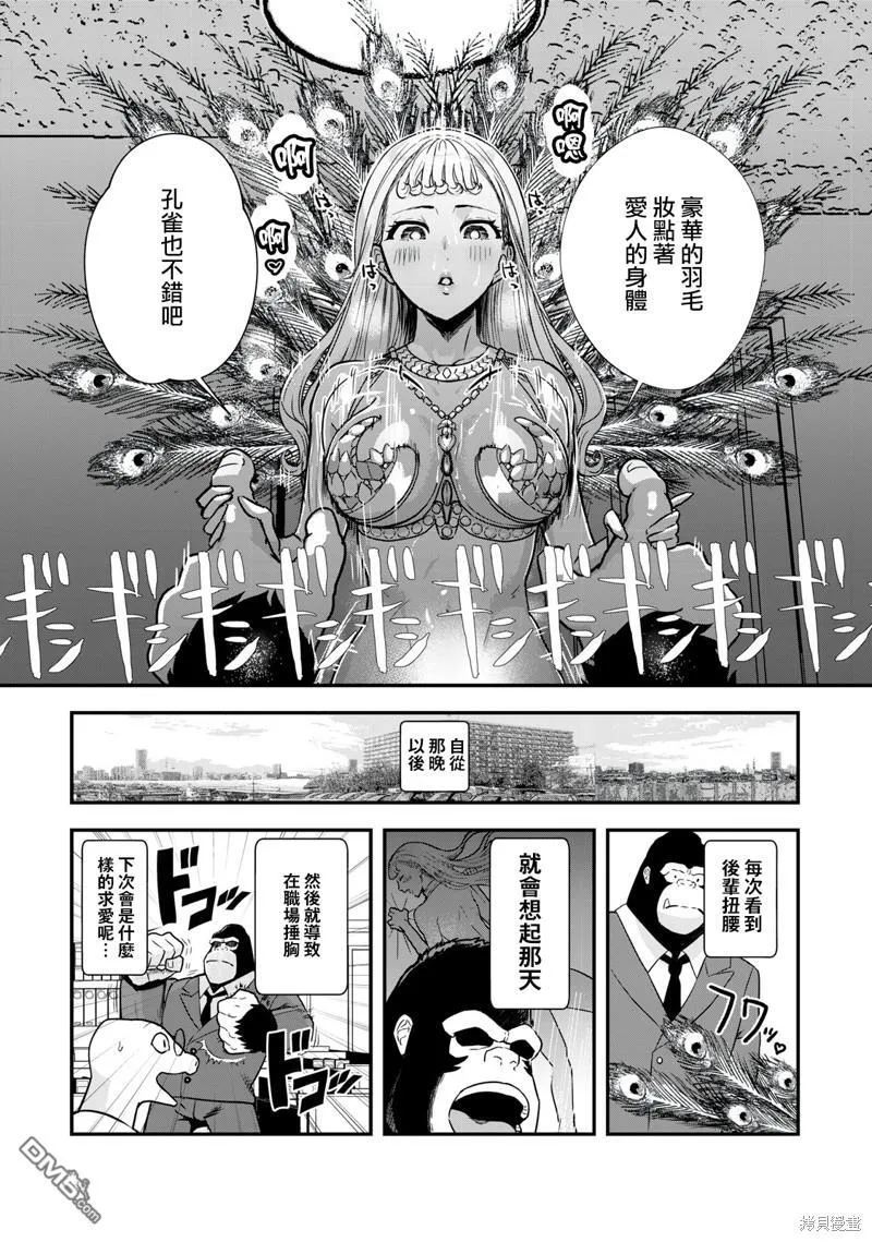 第2话 第12页