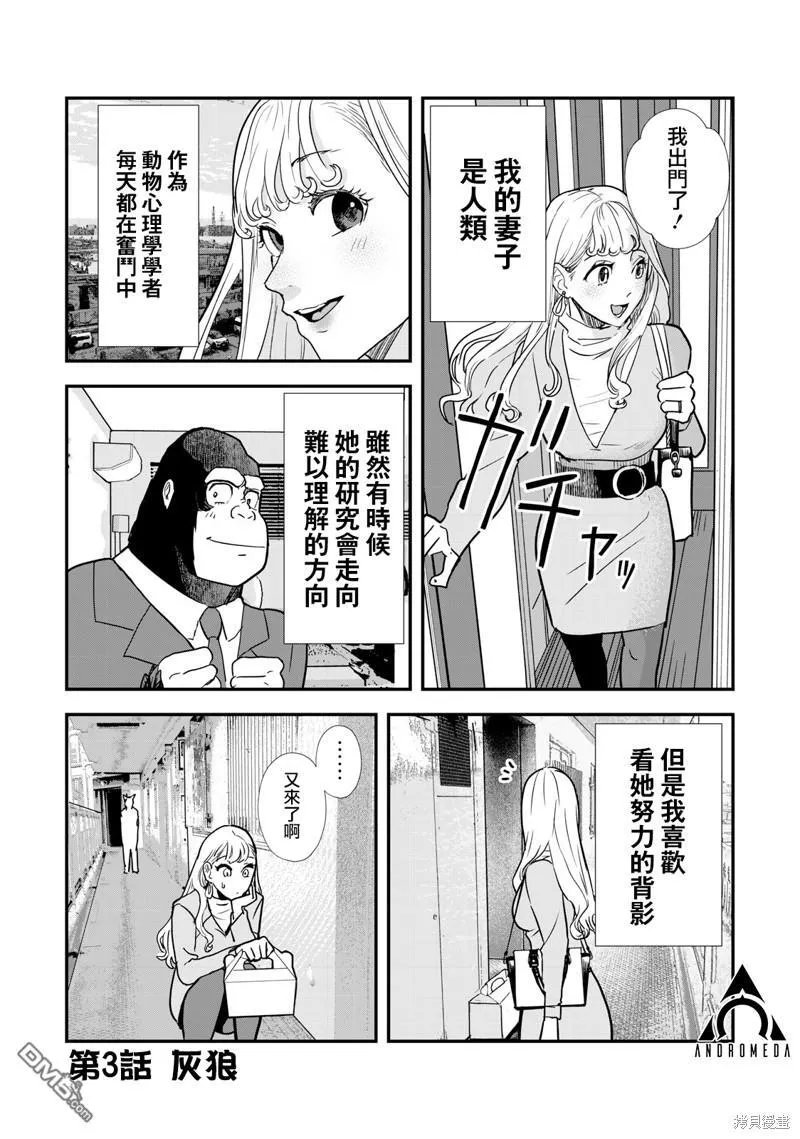 第2话 第14页