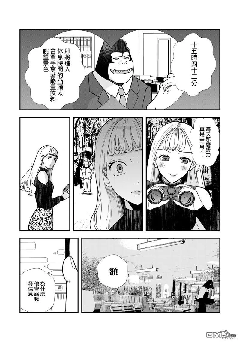 第3话 第5页