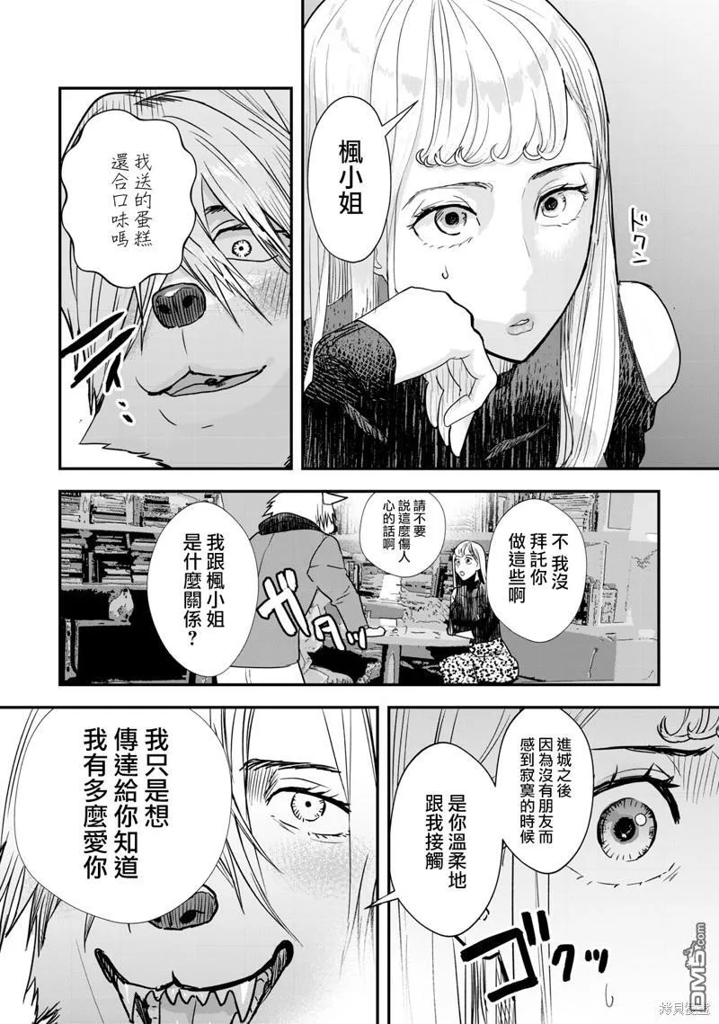 第3话 第7页
