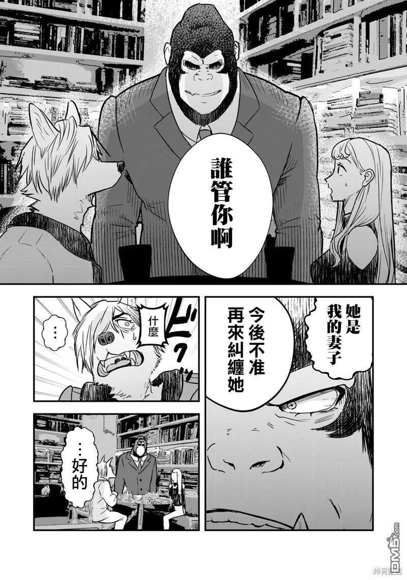 第3话 第8页