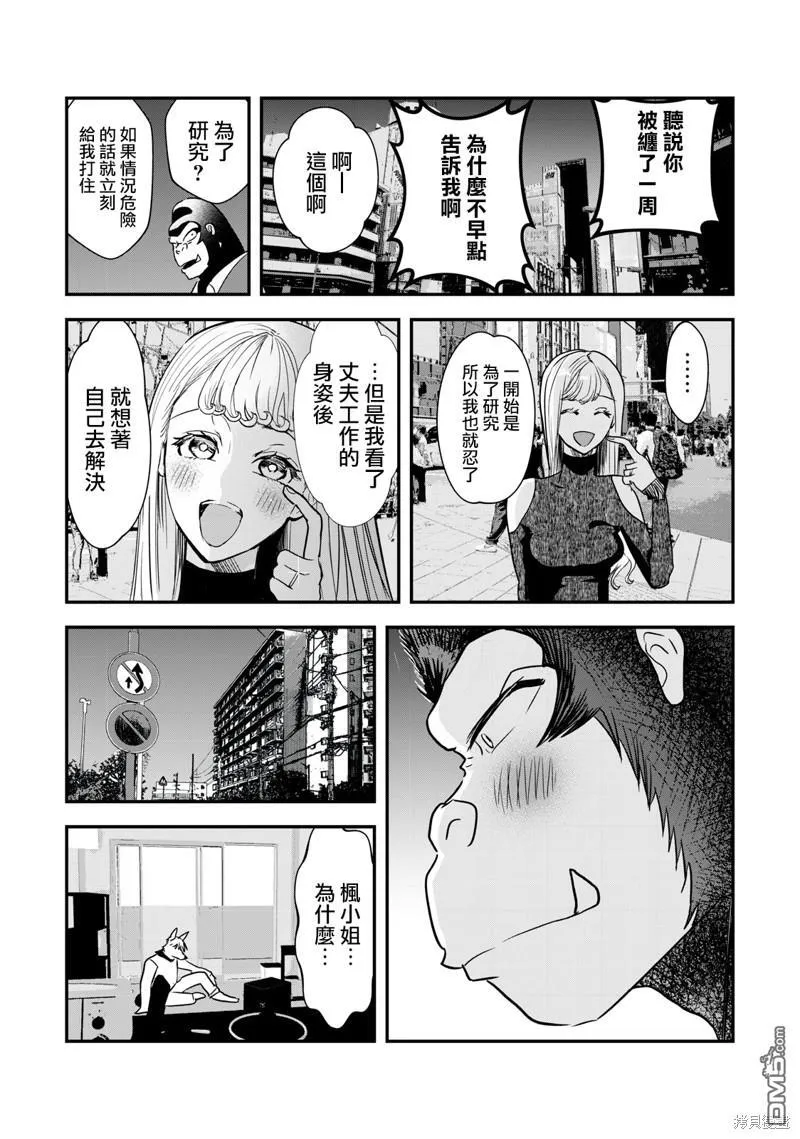 第3话 第9页