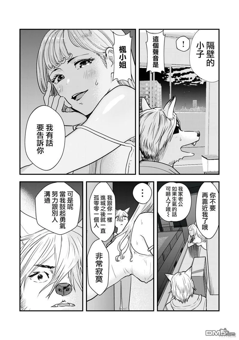 第3话 第10页