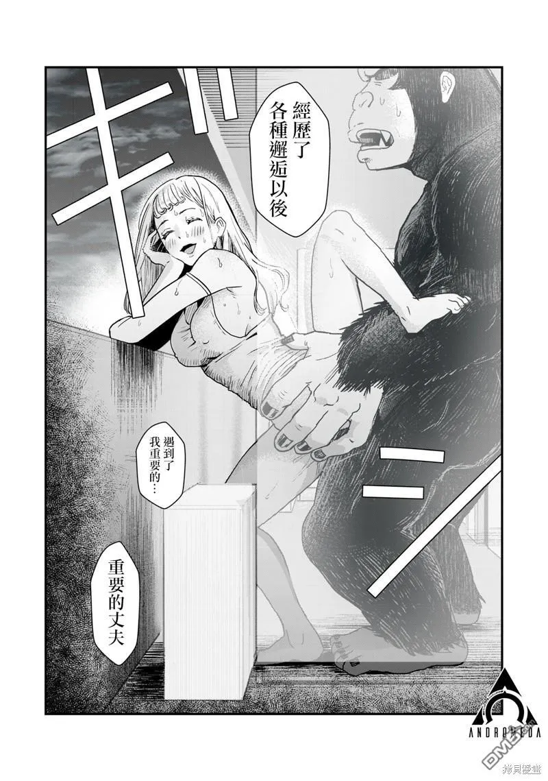 第3话 第11页