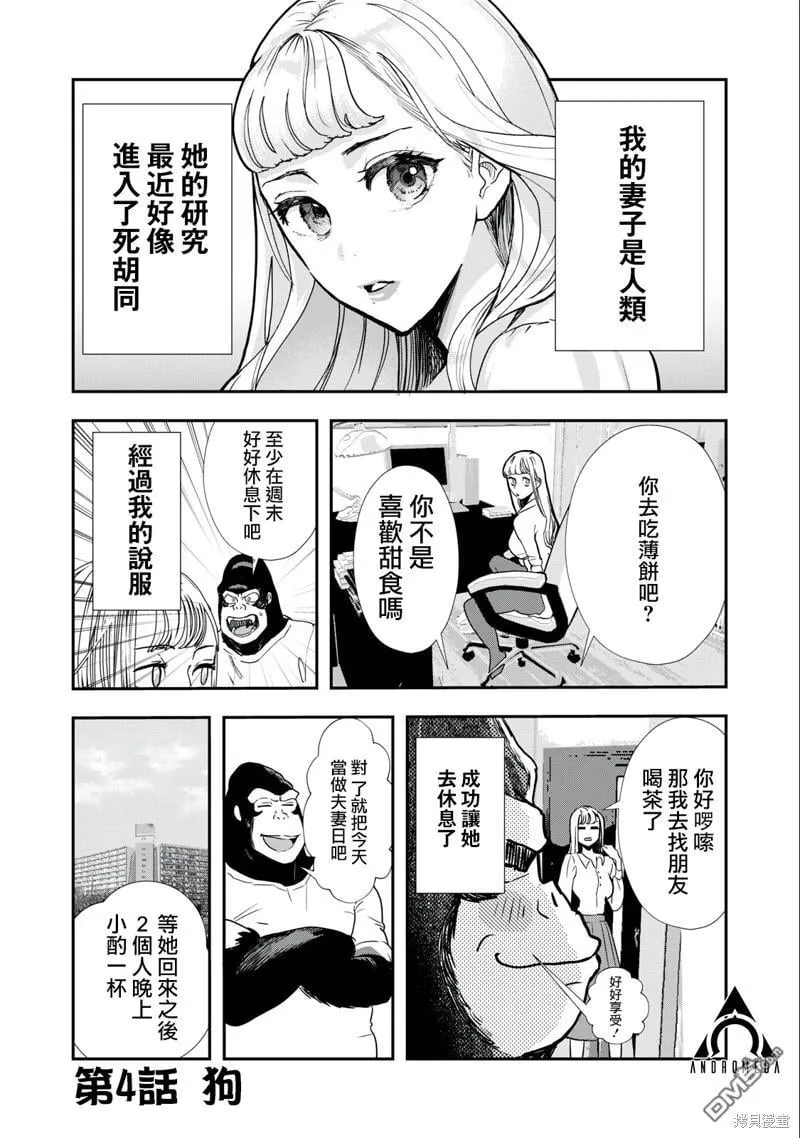第4话 第1页