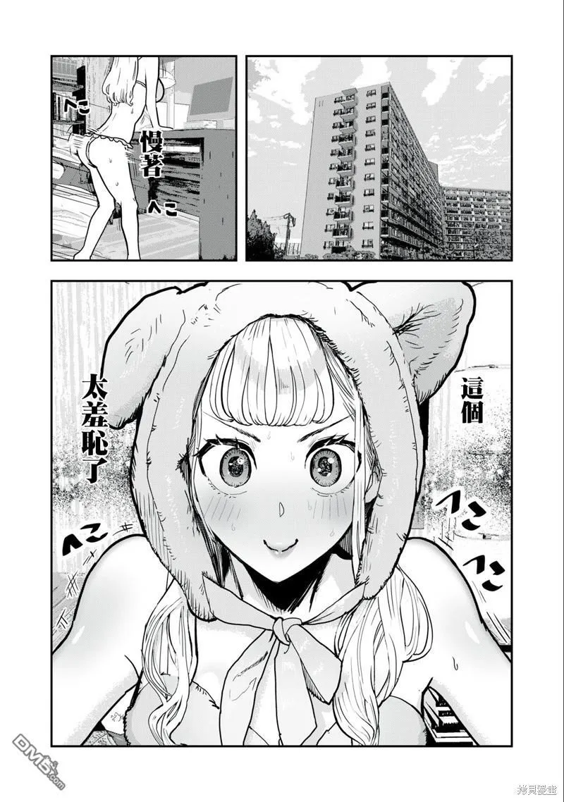 第4话 第4页