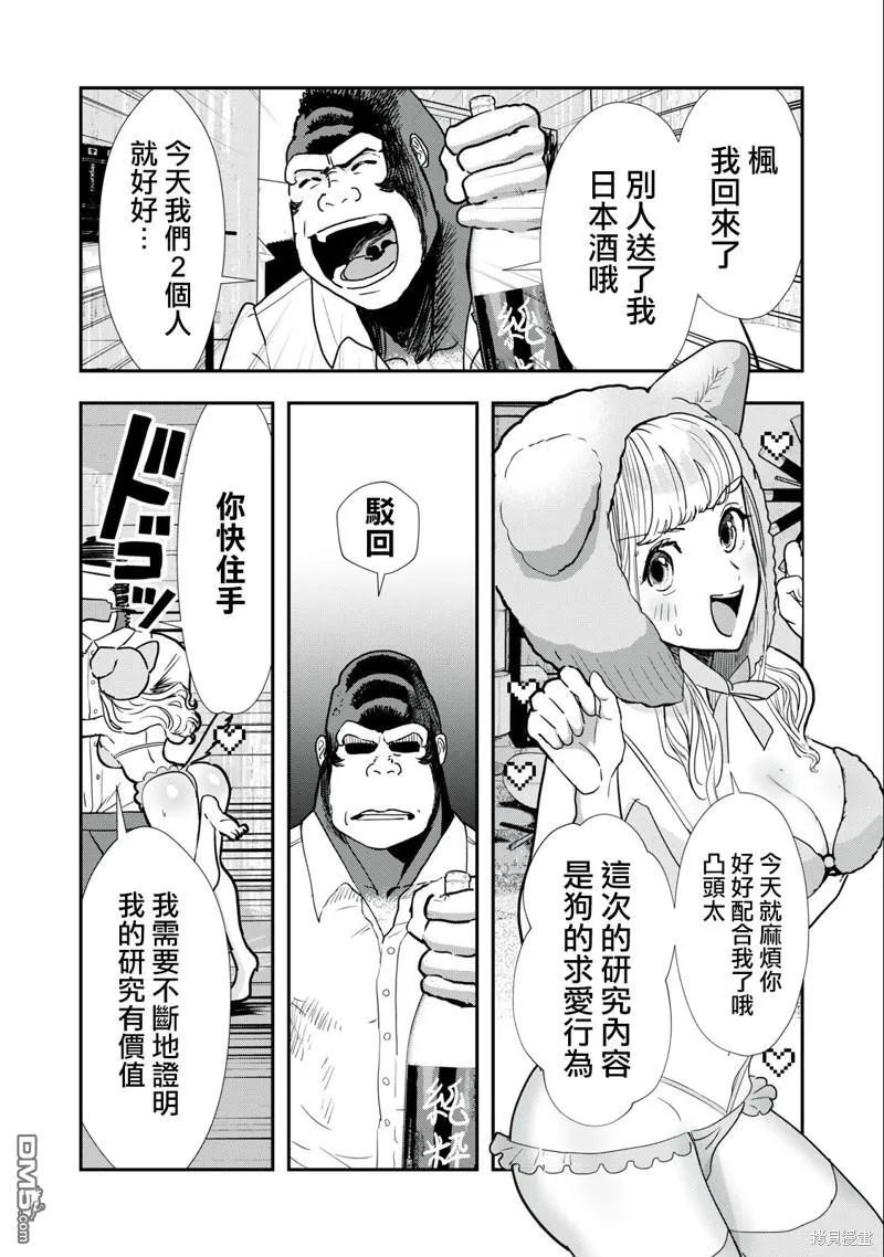 第4话 第5页