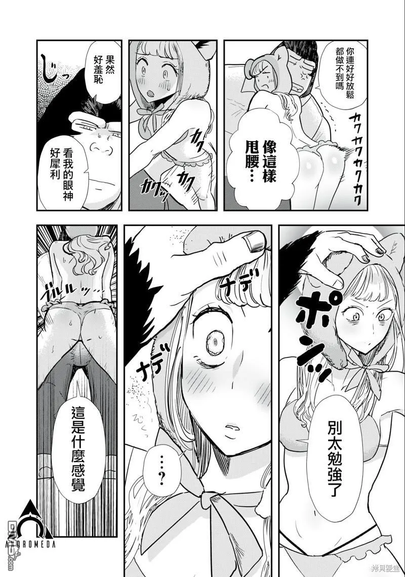第4话 第6页