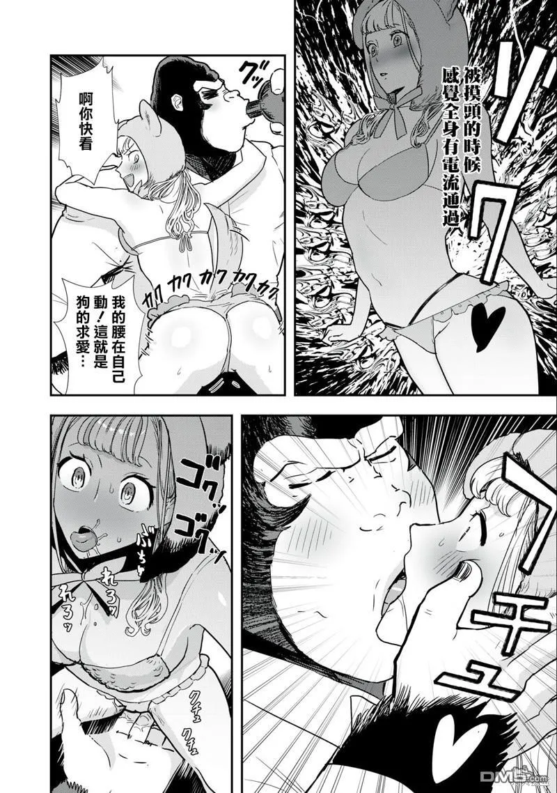 第4话 第7页