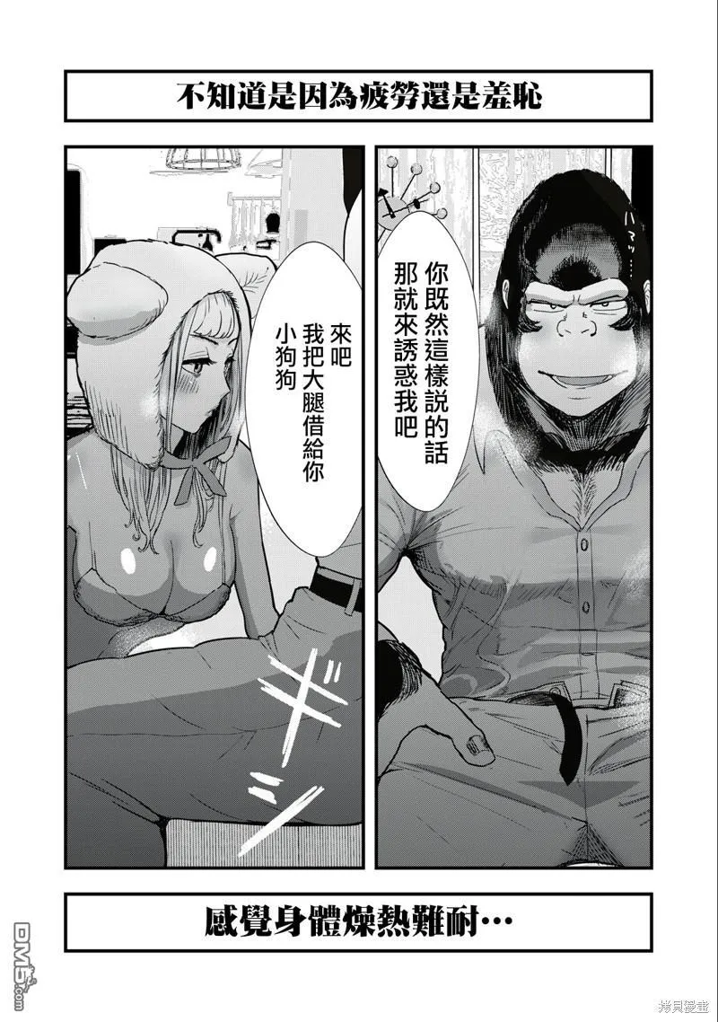 第4话 第9页