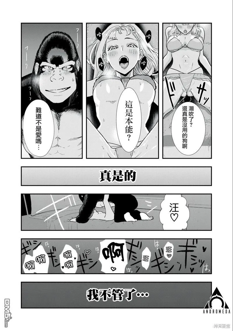 第4话 第11页