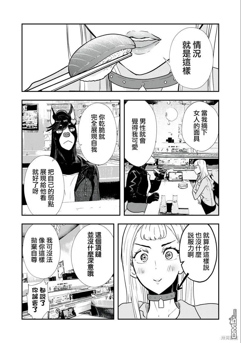 第4话 第12页
