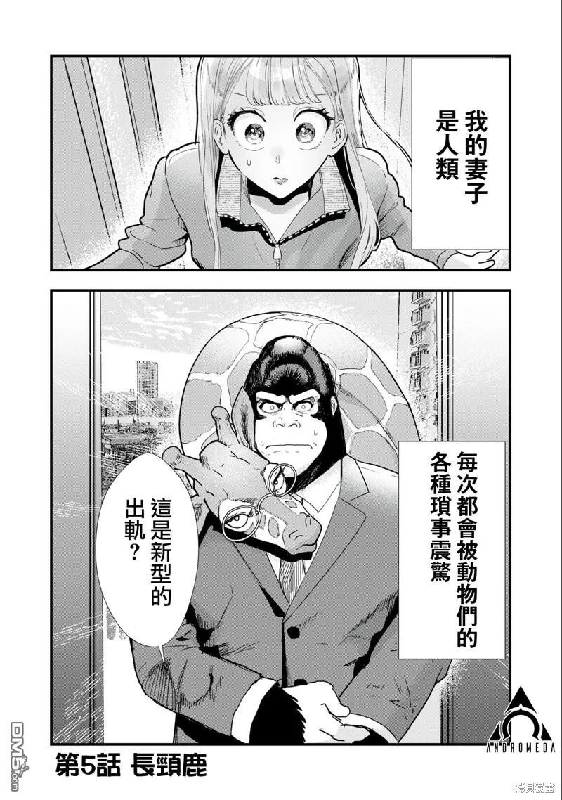 第4话 第14页