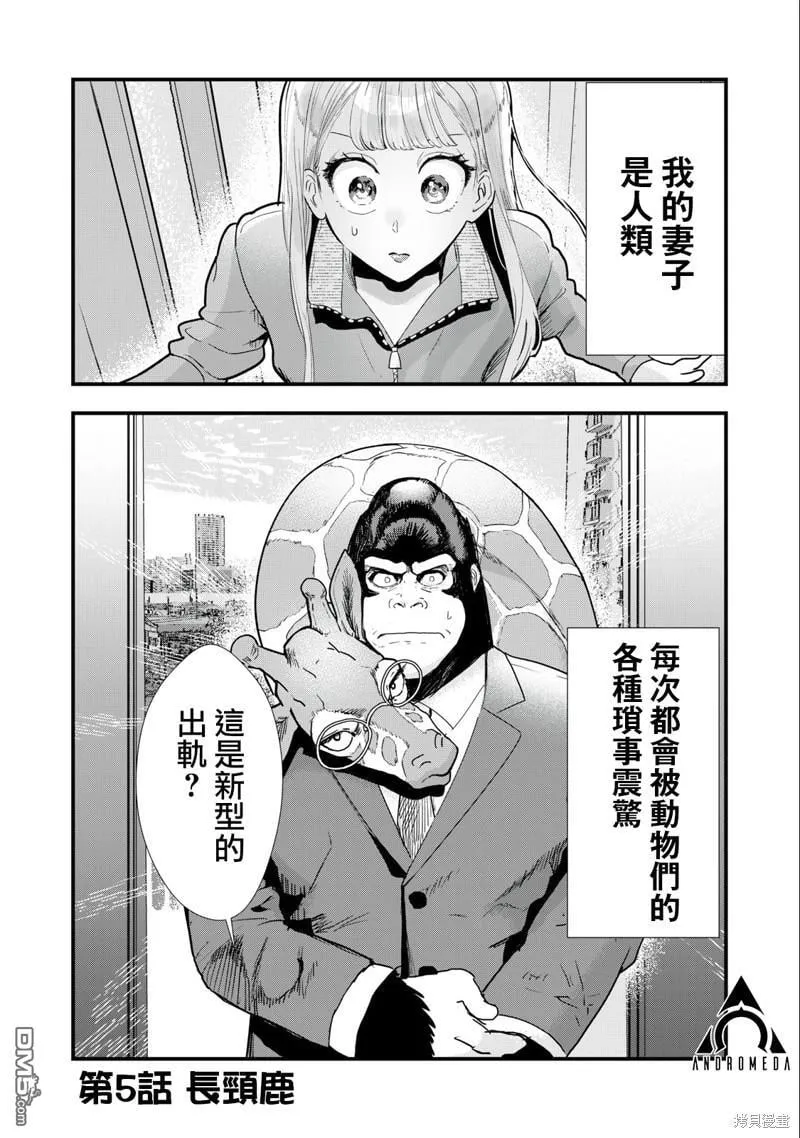 第5话 第1页