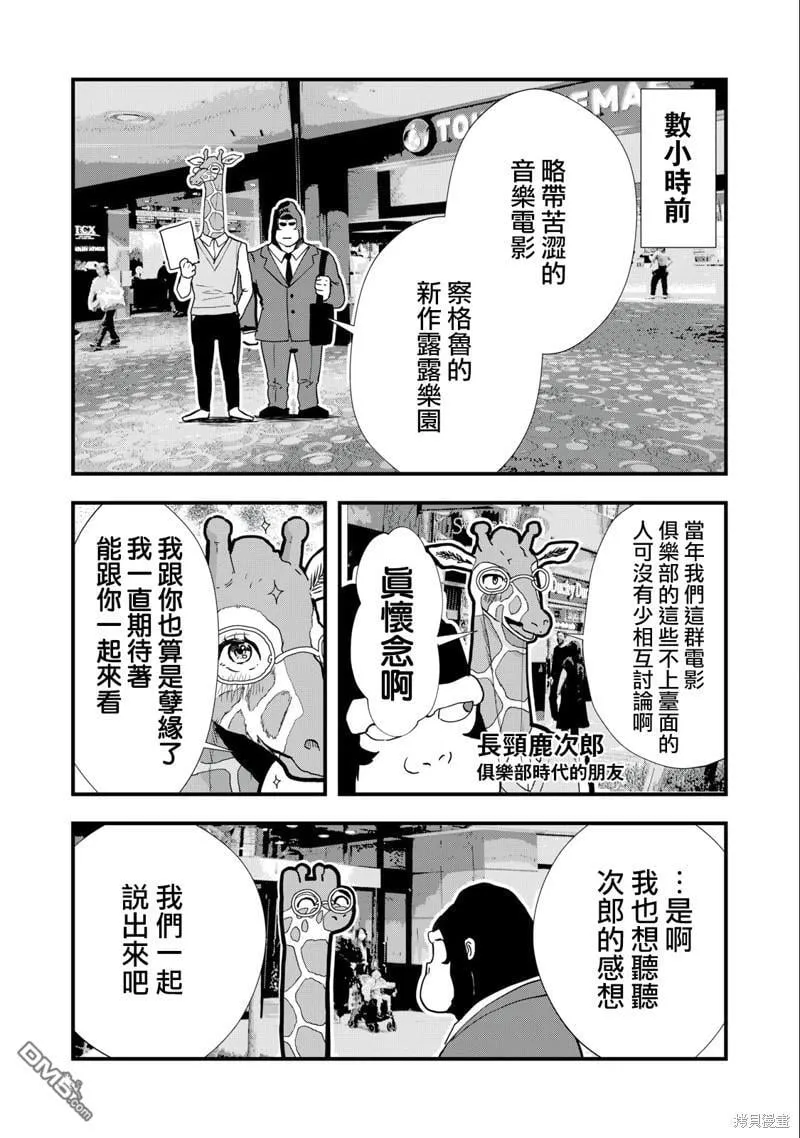 第5话 第2页