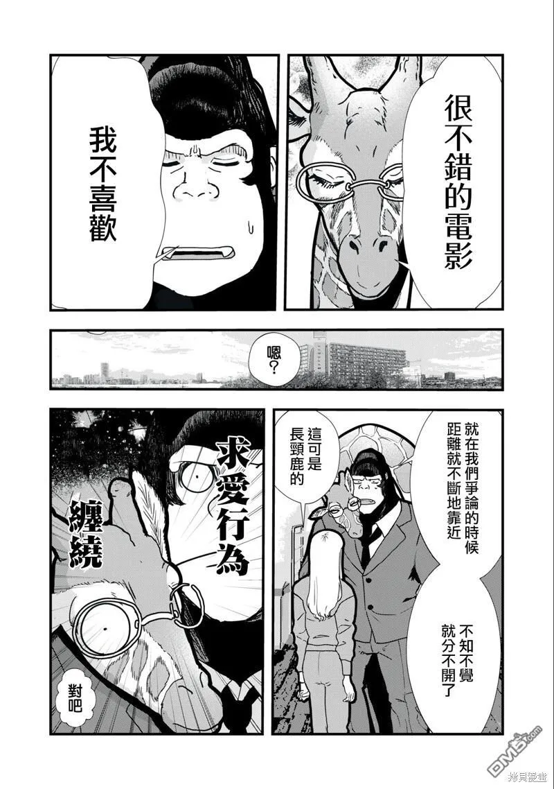 第5话 第3页