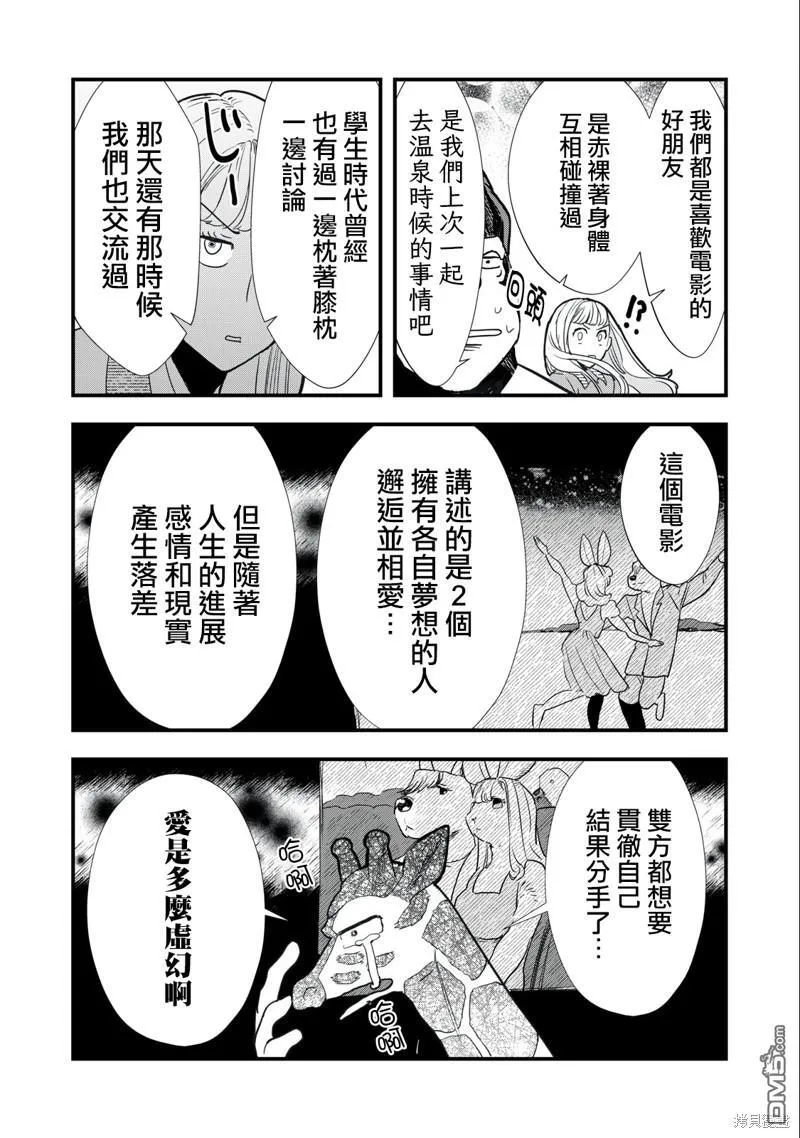 第5话 第5页