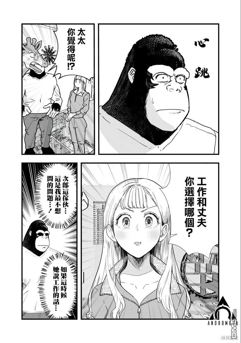 第5话 第6页