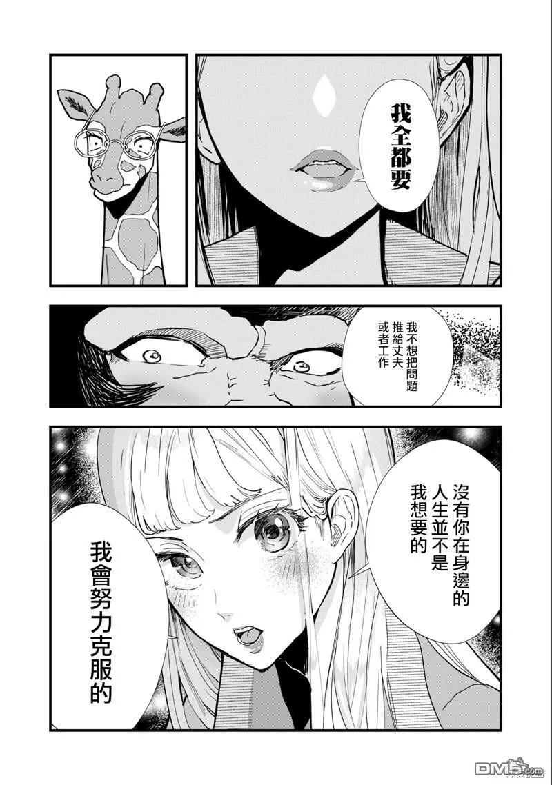 第5话 第7页
