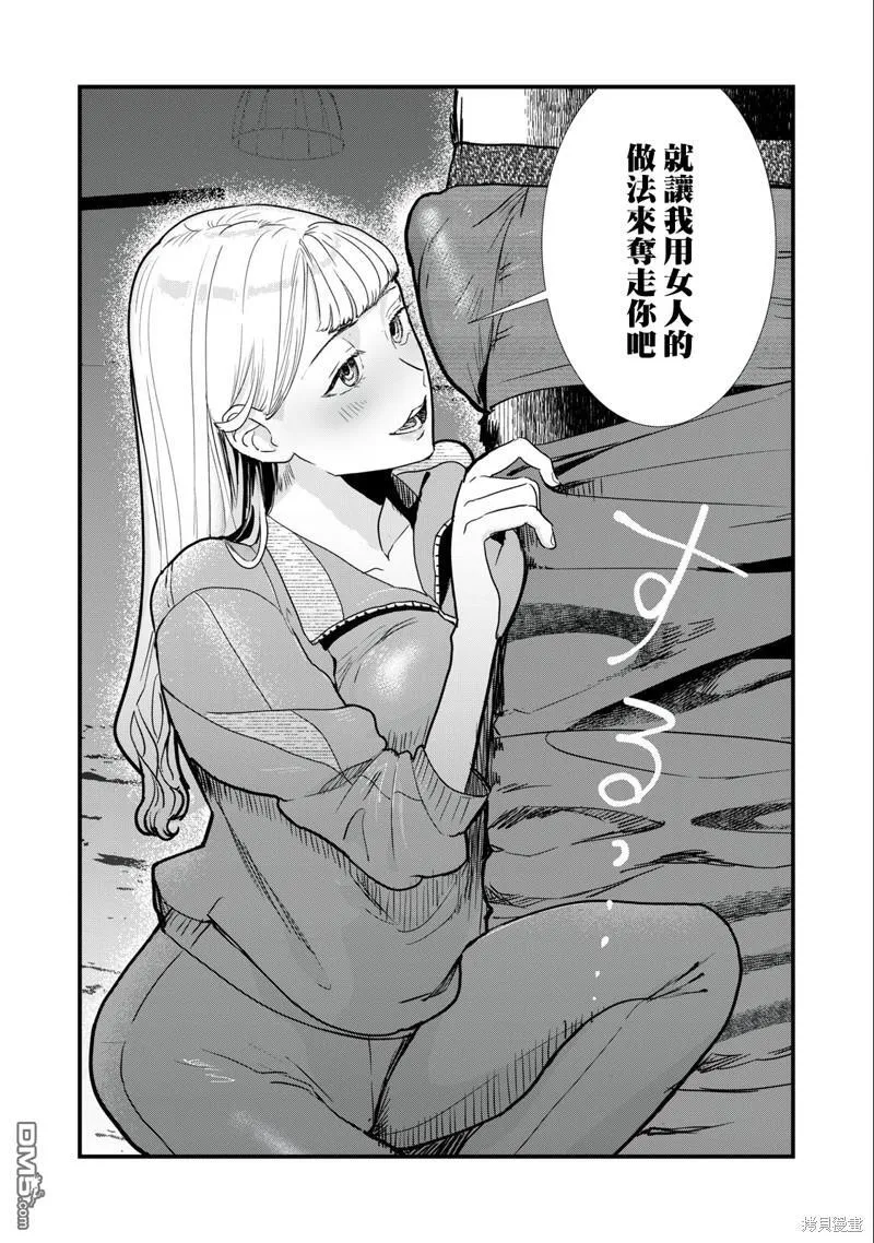第5话 第10页