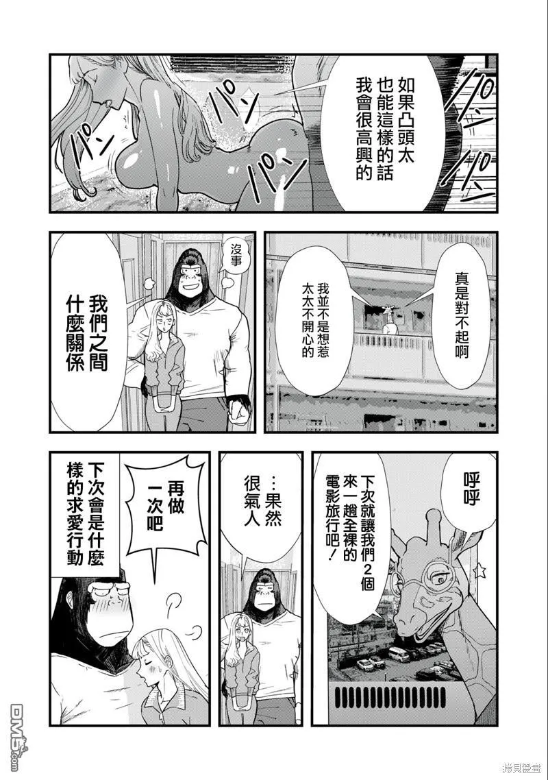 第5话 第12页