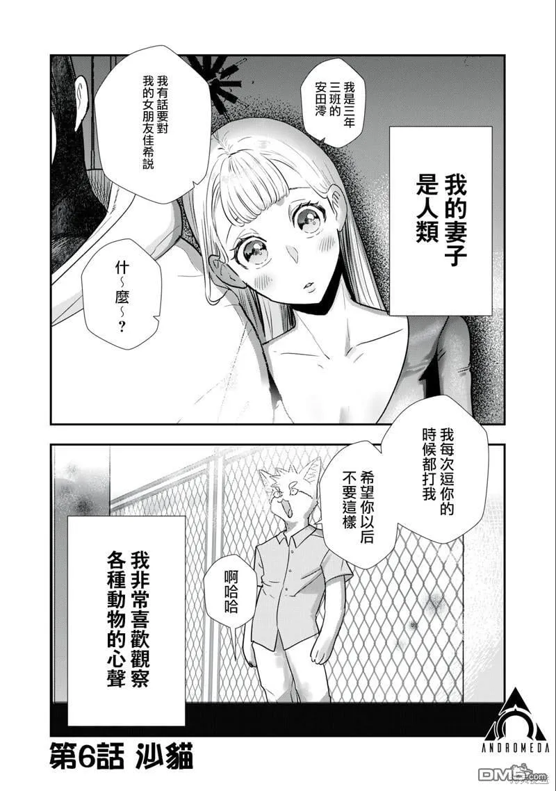 第6话 第1页