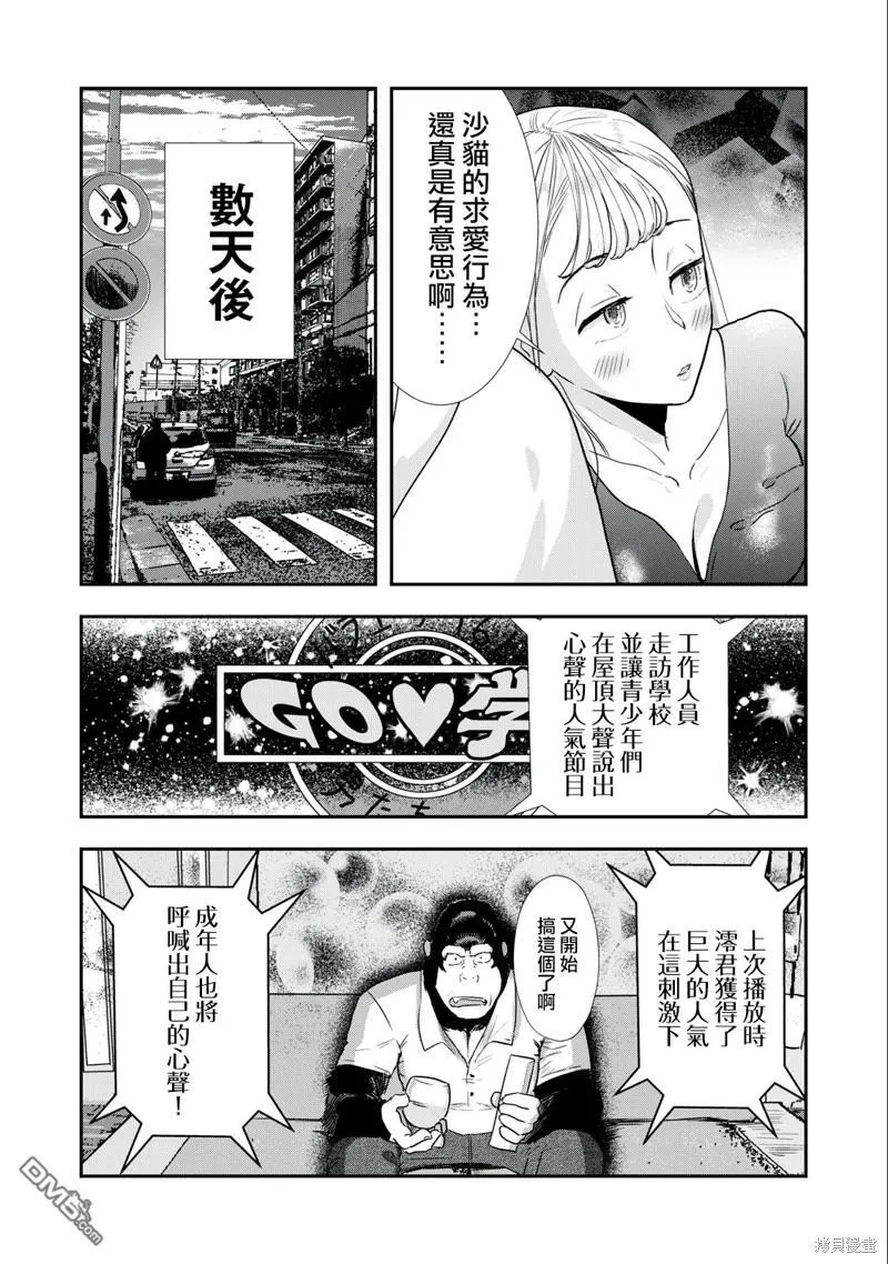 第6话 第3页