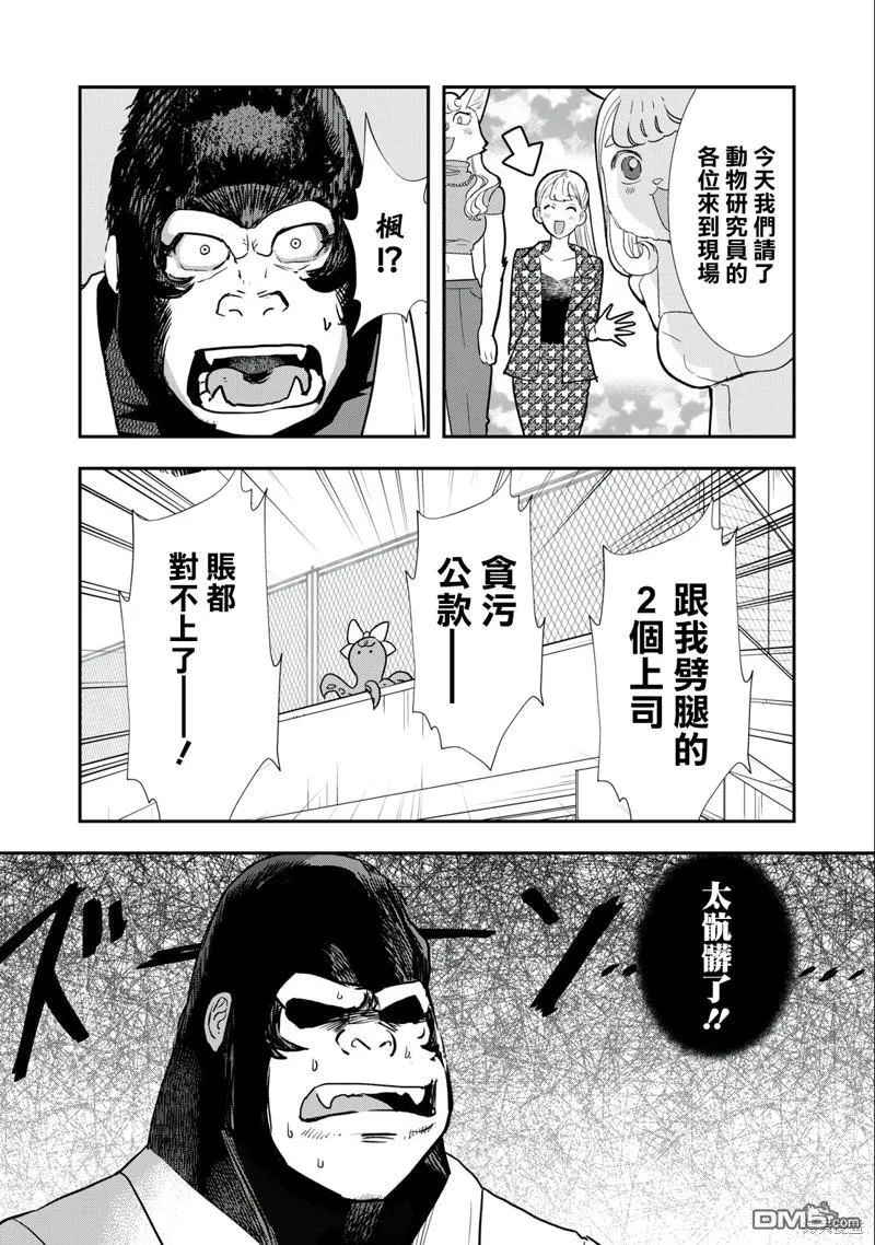 第6话 第4页